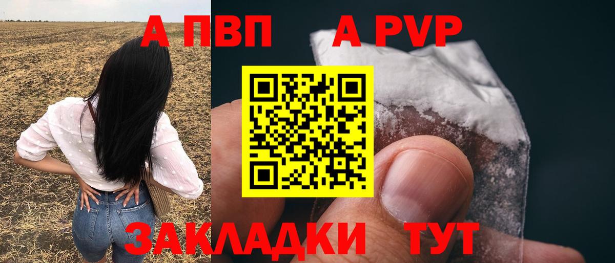 Alfa_PVP Соль  A-PVP крисы CK  А ПВП  A PVP VHQ  Вход с VPN  Надым 