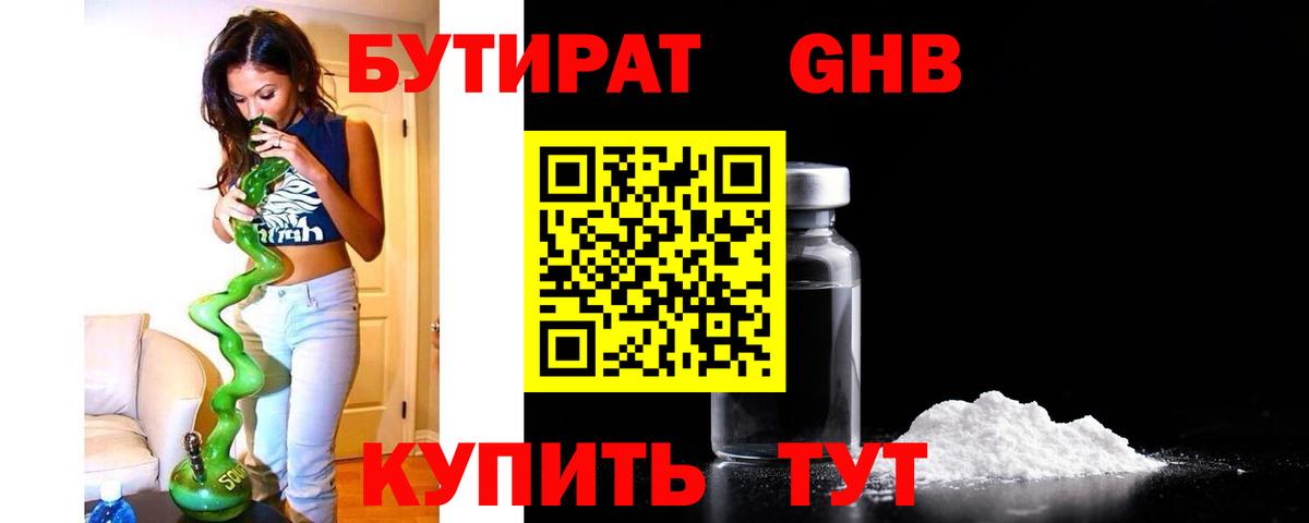 Бутират BDO  Вход с VPN  Бутират  Надым 