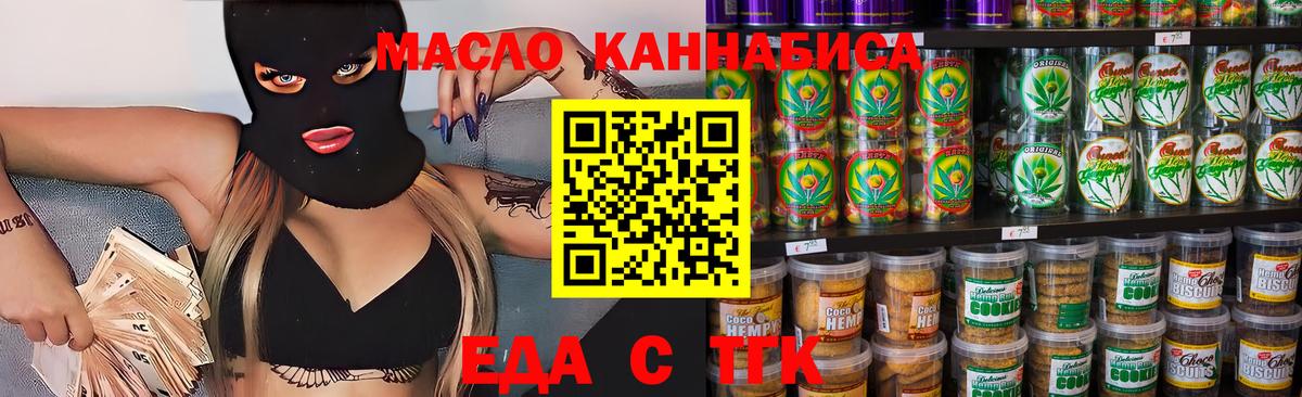 Надым  Canna-Cookies марихуана  Вход с VPN 