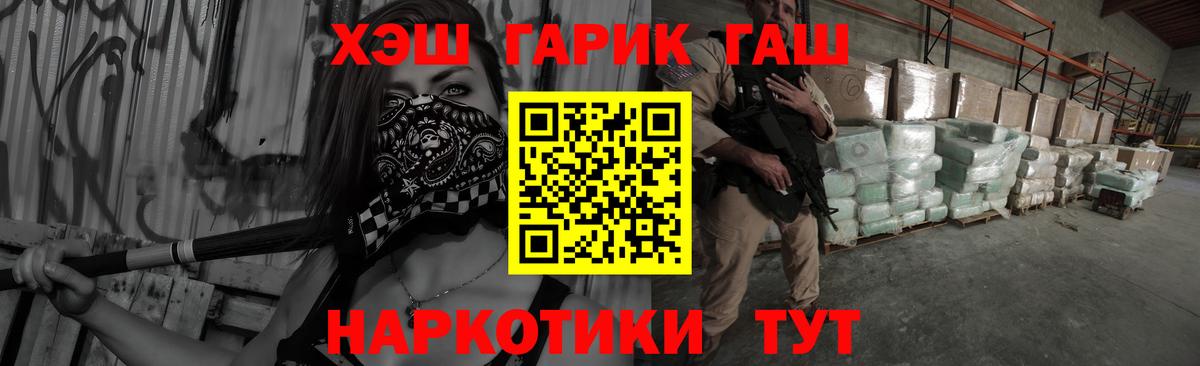 Гашиш 40% ТГК  ГАШИШ гарик  купить наркотики цена  Надым  Вход с VPN 