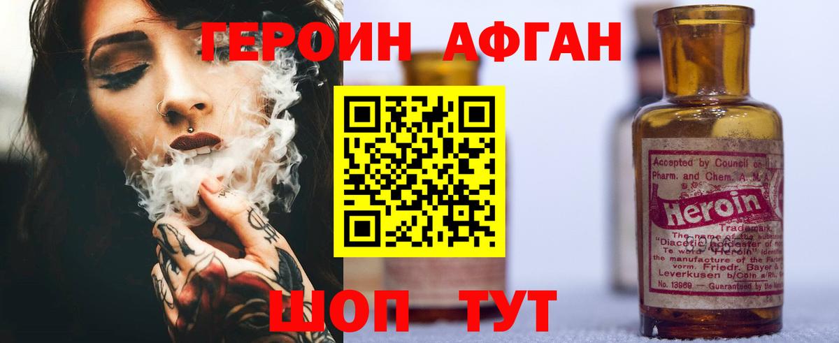 Героин  ГЕРОИН белый  Вход с VPN  Надым 