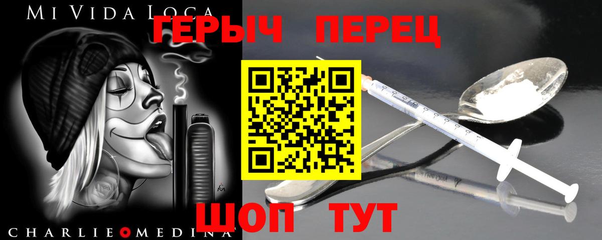 Героин гречка Надым