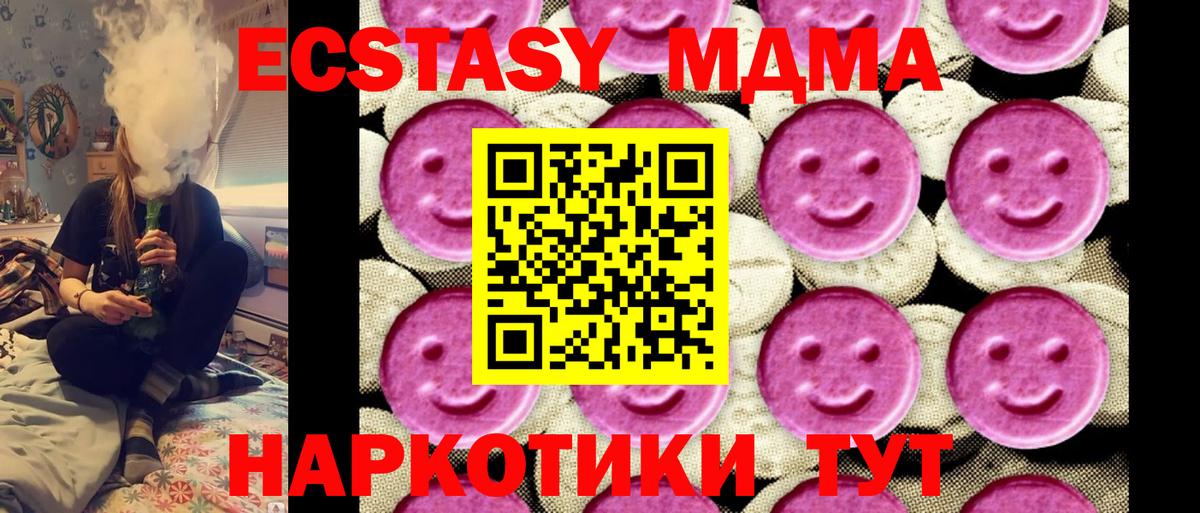 Надым  MDMA Molly  Вход с VPN  МДМА Molly 