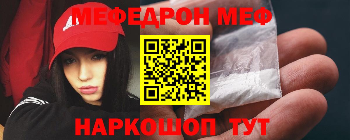 МЕФ Надым