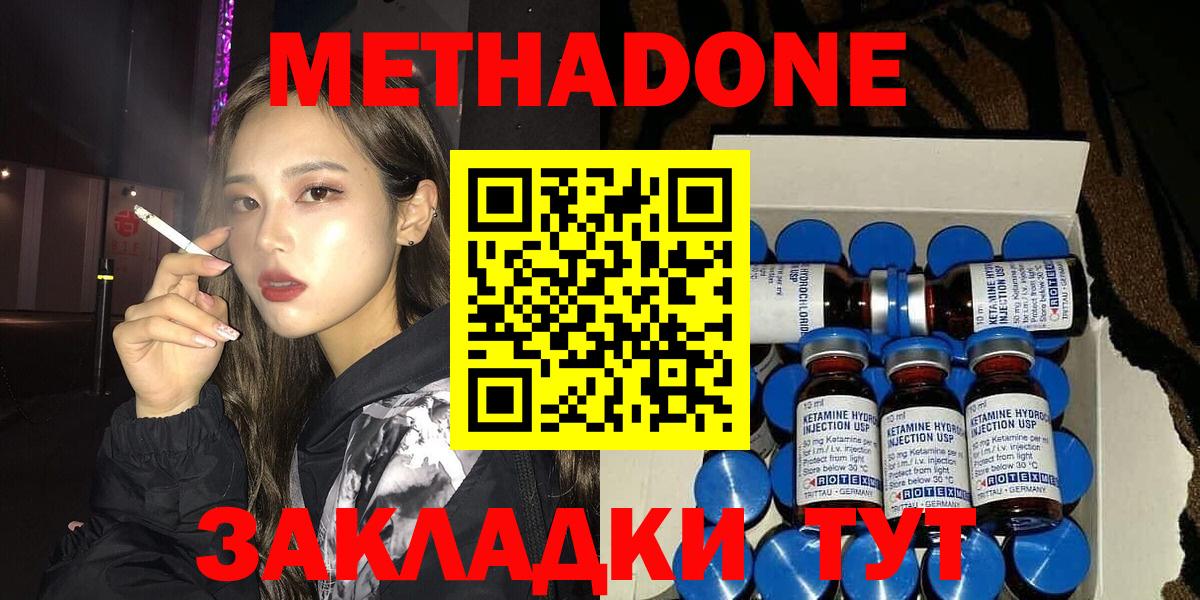 Надым  Метадон methadone  Вход с VPN  Метадон мёд 
