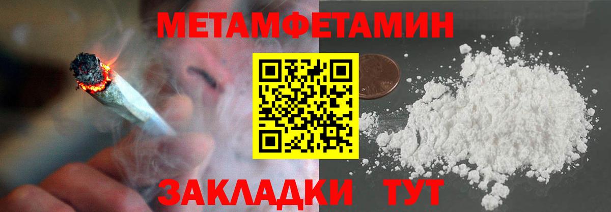 Метамфетамин витя Надым