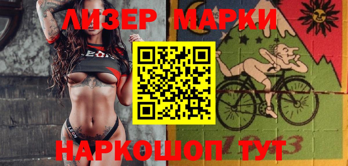 Марки 25I-NBOMe 1,5мг Надым